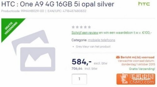 HTCOneA9真機(jī)照曝光