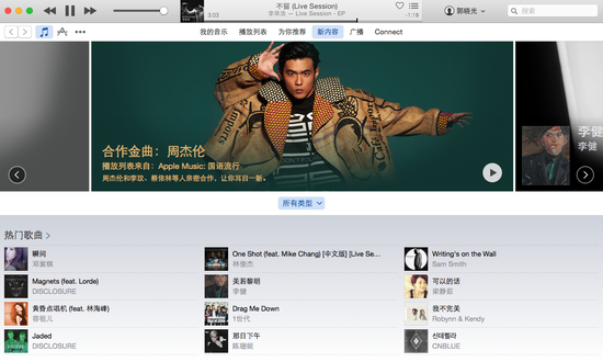 專(zhuān)訪(fǎng)蘋(píng)果：大陸內(nèi)容服務(wù)不僅憑價(jià)格建立競(jìng)爭(zhēng)力