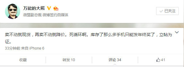 小米Note降價(jià)至1799+現貨供應，結束饑餓營(yíng)銷(xiāo)耍猴時(shí)代