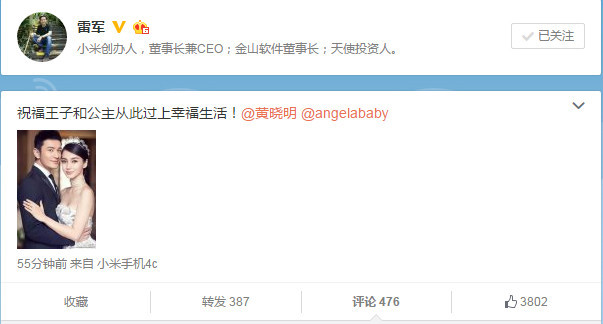 黃曉明Angelababy大婚，手機品牌的借勢營銷