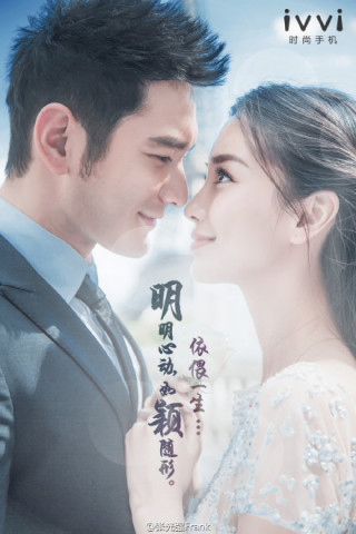 黃曉明Angelababy大婚，手機品牌的借勢營銷