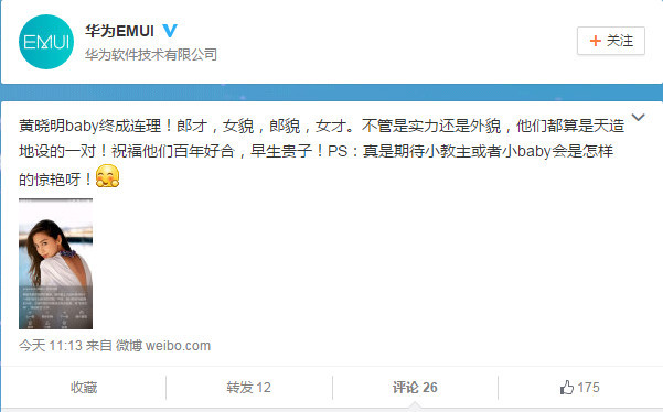 黃曉明Angelababy大婚，手機品牌的借勢營銷