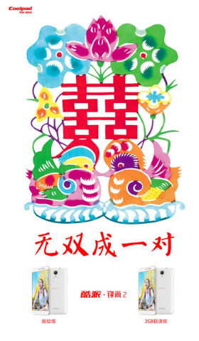 黃曉明Angelababy大婚，手機品牌的借勢營銷