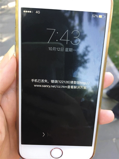 女子iPhone6遭遠(yuǎn)程鎖屏變“磚” 客服稱郵箱被盜