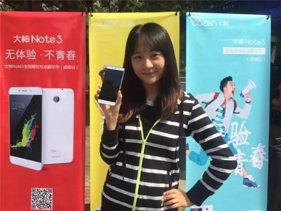 大神Note3“年輕，放肆一點(diǎn)”的精神與青春洋溢的校園