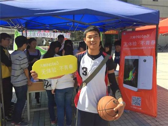 大神Note3“年輕，放肆一點(diǎn)”的精神與青春洋溢的校園