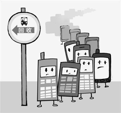 人民日?qǐng)?bào):廢舊手機(jī)何處安身