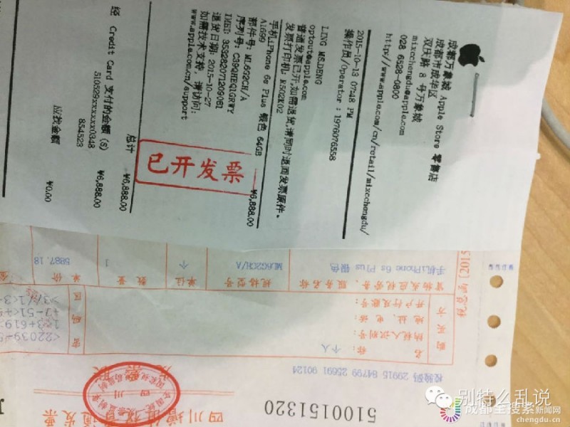 蘋(píng)果拒絕消費(fèi)者退貨:讓其下次別買(mǎi)蘋(píng)果產(chǎn)品