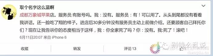 蘋(píng)果拒絕消費(fèi)者退貨:讓其下次別買(mǎi)蘋(píng)果產(chǎn)品