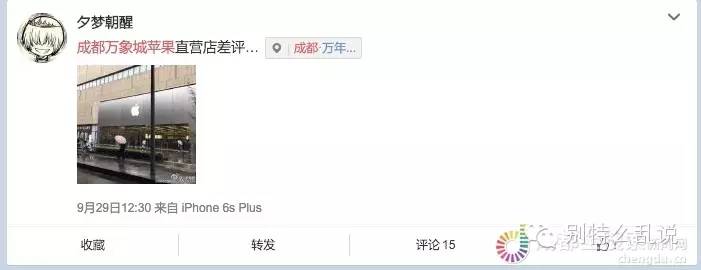 蘋(píng)果拒絕消費(fèi)者退貨:讓其下次別買(mǎi)蘋(píng)果產(chǎn)品