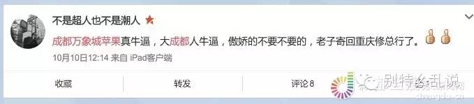 蘋(píng)果拒絕消費(fèi)者退貨:讓其下次別買(mǎi)蘋(píng)果產(chǎn)品