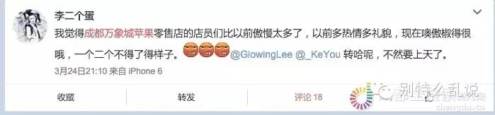 蘋(píng)果拒絕消費(fèi)者退貨:讓其下次別買(mǎi)蘋(píng)果產(chǎn)品