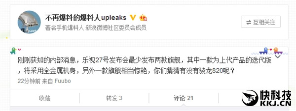 樂視超級手機(jī)二代