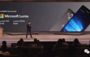 微軟發(fā)布兩款旗艦手機,售價(jià)分別為549美元和649美元