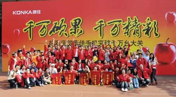 低調(diào)的康佳,高調(diào)步入千萬臺手機(jī)俱樂部