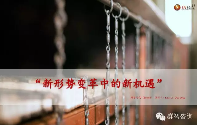 北京2015國(guó)際顯示產(chǎn)業(yè)高峰論壇演講實(shí)錄