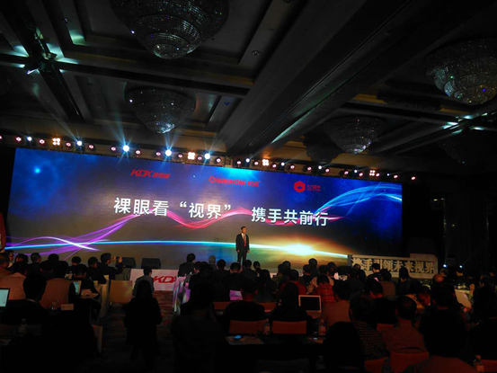 長虹發(fā)布裸眼3D電視+手機(jī)