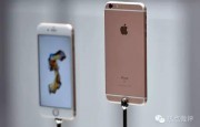 iPhone 6s銷量現(xiàn)下滑趨勢:蘋果低潮或來臨