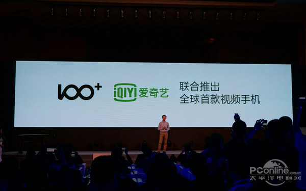 百加手機發(fā)布會