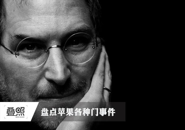 蘋果有時也不靠譜:芯片、天線都曾引發(fā)爭議
