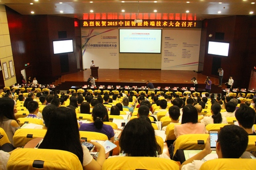 從2015中國智能終端技術(shù)大會(huì )看智能終端技術(shù)創(chuàng )新方向