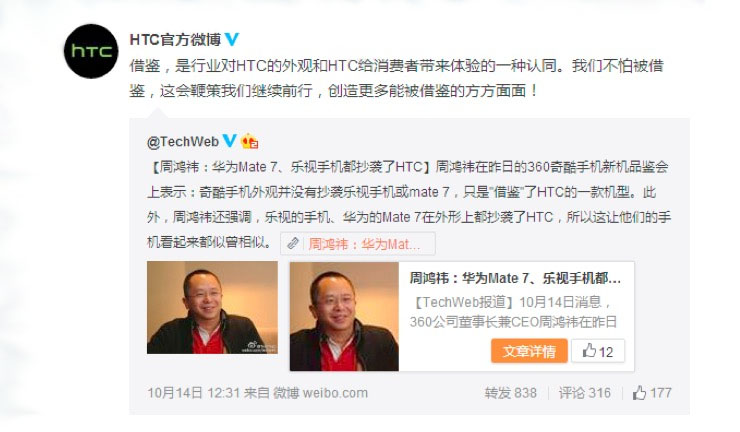 看HTC怎么用一款A(yù)ndroid版iPhone 6自我打臉