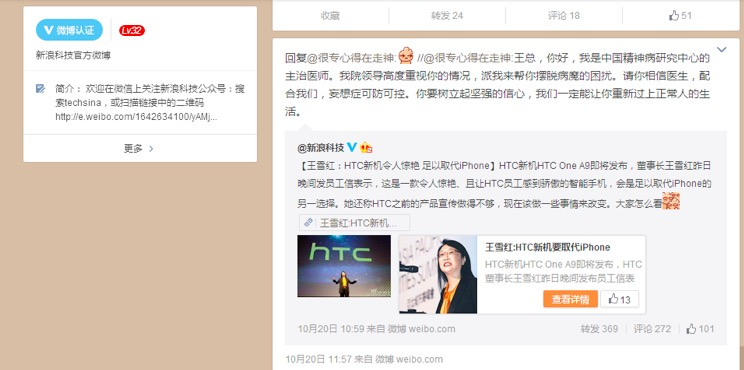 看HTC怎么用一款A(yù)ndroid版iPhone 6自我打臉