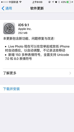 iOS 9.1正式發(fā)布 更新率創(chuàng)新高