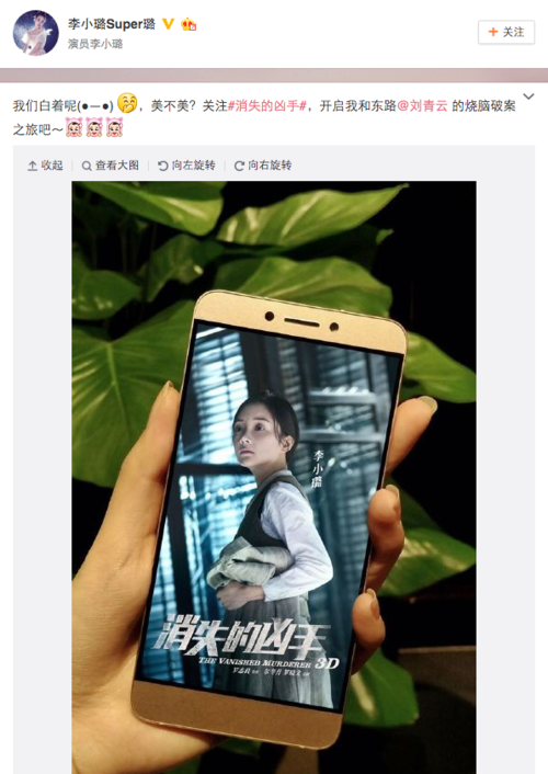 疑為全金屬機身 李小璐曝光樂(lè )視新品