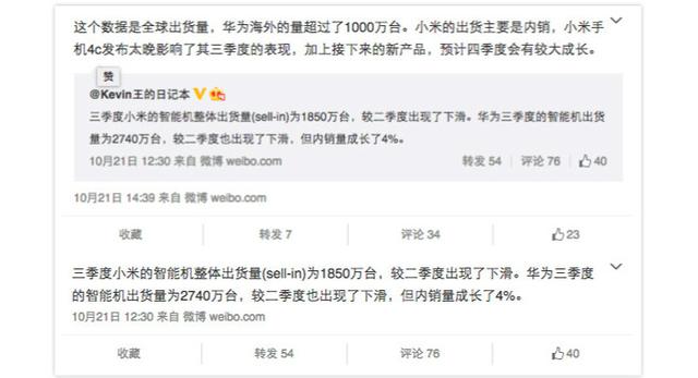 小米再也不是國(guó)內(nèi)最大手機(jī)供應(yīng)商了，猜猜誰(shuí)是第一？