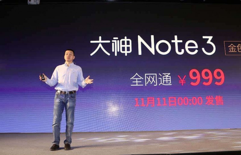 大神手機(jī)要奪雙十一冠軍