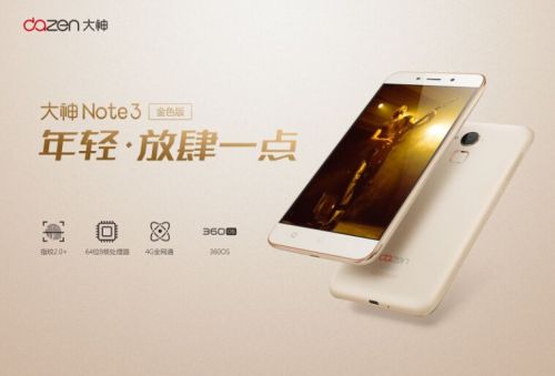 大神手機(jī)要奪雙十一冠軍