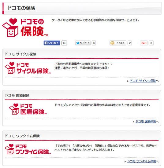 日本手機(jī)那些事：夏普的手機(jī)擬人化主義