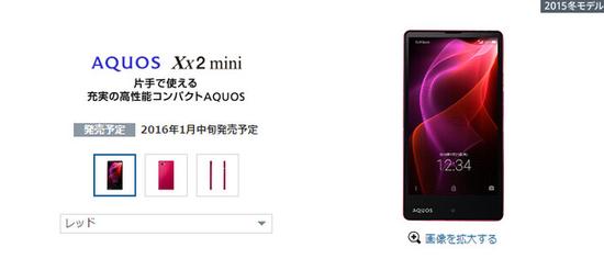 日本手機(jī)那些事：夏普的手機(jī)擬人化主義