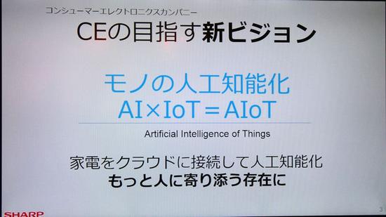 日本手機(jī)那些事：夏普的手機(jī)擬人化主義