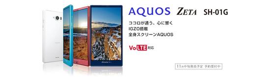 日本手機(jī)那些事：夏普的手機(jī)擬人化主義