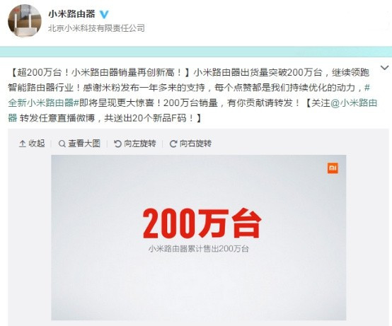 “屏幕門”剛過又來銷量造假 小米我該拿什么拯救你？