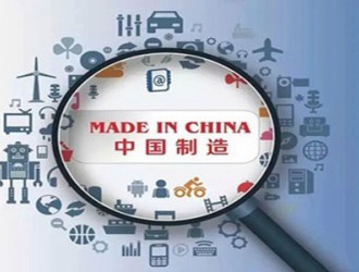 中國制造痛點(diǎn)：缺失工業(yè)精神與制造文明