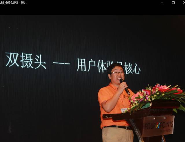 奇酷 賴路平:360期待行業(yè)攜手助推雙攝