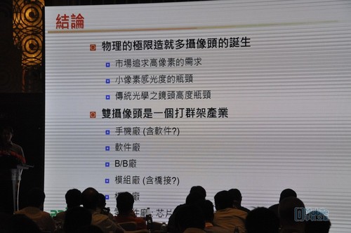 手機雙攝像頭 算法決定未來(lái)在深召開(kāi)