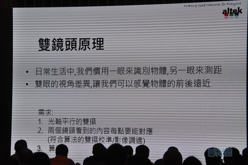 手機雙攝像頭 算法決定未來(lái)在深召開(kāi)