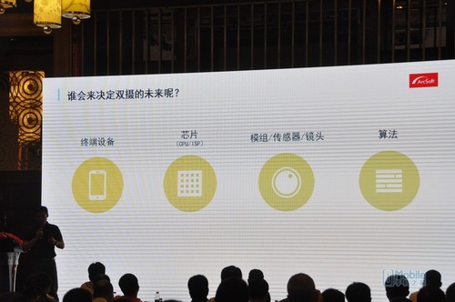 手機雙攝像頭 算法決定未來(lái)在深召開(kāi)