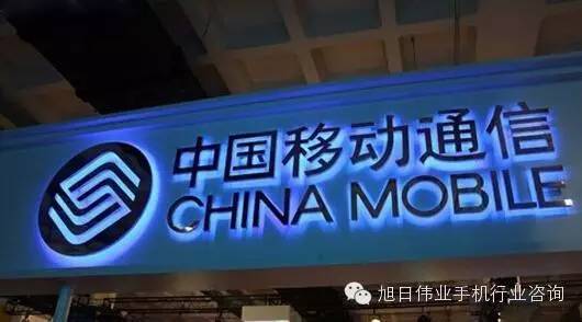 中國移動
