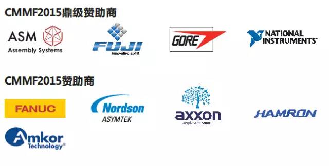 第十二屆中國手機(jī)制造技術(shù)論壇