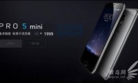 1600萬(wàn)像素小尺寸屏魅族新機(jī)PRO5mini曝光