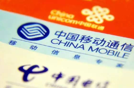 工信部:尚未考慮運營商合并應由市場決定