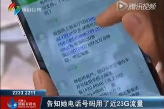 女子手機(jī)充電3小時(shí) 耗光23G流量還須補(bǔ)交1千元