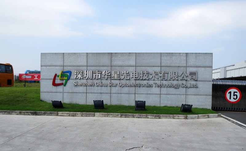 華星光電上月銷量暴增40.5% 將亮相高交會(huì)顯示觸控展