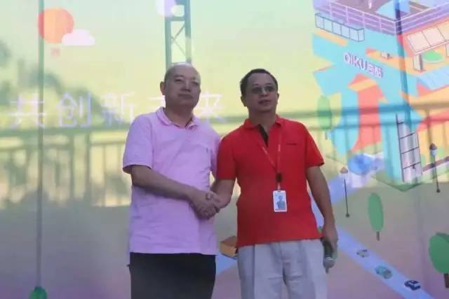 奇酷大神喬遷深圳南山智園 未來實(shí)行雙品牌策略