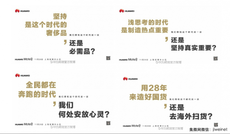 華為手機(jī)與時代的對話，說給自己的力量